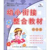 Imagen del vendedor de Integration of teaching young convergence : literacy ( 2 )(Chinese Edition) a la venta por liu xing