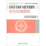 Immagine del venditore per Metal and nonmetal mine safety training course to improve operating safety training series of textbooks in Sichuan Province(Chinese Edition) venduto da liu xing