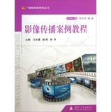 Immagine del venditore per RFT New Perspective Series: Video Tutorial spread Case(Chinese Edition) venduto da liu xing