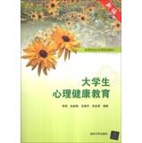 Immagine del venditore per Mental health education in public institutions of higher learning lesson planning materials(Chinese Edition) venduto da liu xing