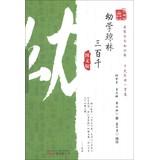 Immagine del venditore per Wanjuan Chinese classics : young school days Three Hundred Thousand ( facsimile edition )(Chinese Edition) venduto da liu xing