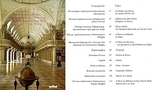 A Rússia na Biblioteca do Paço Real de Mafra