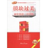 Immagine del venditore per Module clearance : Junior English ( in the test version ) ( Mandarin version )(Chinese Edition) venduto da liu xing