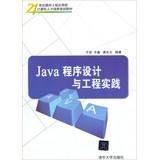 Imagen del vendedor de Java program design and engineering practice(Chinese Edition) a la venta por liu xing