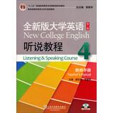 Immagine del venditore per New College English Speaking Course -4 - Second Edition - Teacher's Guide - ( with CD )(Chinese Edition) venduto da liu xing