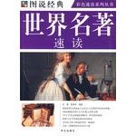 Imagen del vendedor de Genuine world famous speed reading books 9787507525854(Chinese Edition) a la venta por liu xing