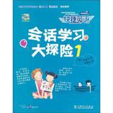 Seller image for Great Adventure Learning Session 1(Chinese Edition) for sale by liu xing