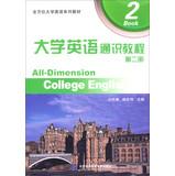 Immagine del venditore per [Genuine] General Education College English Tutorial: Volume II : Book2(Chinese Edition) venduto da liu xing