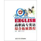 Immagine del venditore per [Genuine] College English Comprehensive Development Course(Chinese Edition) venduto da liu xing