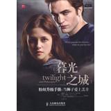 Seller image for Twilight and Pholosophy: Vampires. Vegetarians. and the Pursuit of Immortality(Chinese Edition) for sale by liu xing