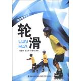 Seller image for Sports Fitness Series : Skating(Chinese Edition) for sale by liu xing