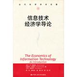 Seller image for Academic famous contemporary world : Introduction to IT economics(Chinese Edition) for sale by liu xing