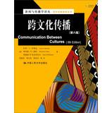 Immagine del venditore per Translations of Journalism and Communication of foreign classic textbook series : Intercultural Communication ( 6th Edition )(Chinese Edition) venduto da liu xing