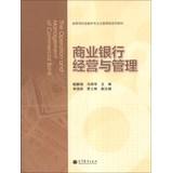 Imagen del vendedor de The Operation and Management of Commercial Bank(Chinese Edition) a la venta por liu xing