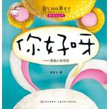 Seller image for Mom worry darling : you okay(Chinese Edition) for sale by liu xing