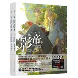 Seller image for Next stop. the winner (all 2 )(Chinese Edition) for sale by liu xing