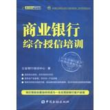 Immagine del venditore per Li Jin Bank Training Center Bank Qualifying Product Manager . Account Manager Exam Series: Commercial Banks comprehensive credit training(Chinese Edition) venduto da liu xing