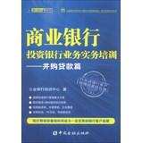 Seller image for Li Jin Bank Training Center Bank Qualifying Product Manager . Account Manager Exam Series: Commercial Banking Investment Banking Practice Training(Chinese Edition) for sale by liu xing