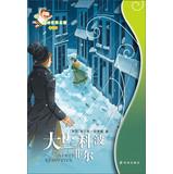 Seller image for Yilin world famous : David Copperfield ( Student Edition )(Chinese Edition) for sale by liu xing