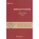 Immagine del venditore per Wolters Kluwer Law Renditions : Principles American Intellectual Property Law ( 3rd Edition )(Chinese Edition) venduto da liu xing
