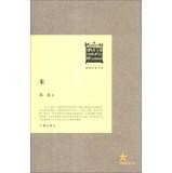 Imagen del vendedor de Republic writer library selling classic book series : m(Chinese Edition) a la venta por liu xing