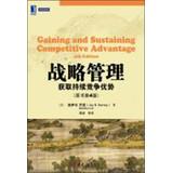 Imagen del vendedor de Strategic Management : Get sustainable competitive advantage ( the original book version 4 )(Chinese Edition) a la venta por liu xing