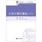 Seller image for Basic Computer Science ( 3rd Edition ) higher education Eleventh Five-Year National Computer Curriculum Reform Project of Ministry of Education college planning materials planning materials(Chinese Edition) for sale by liu xing