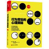 Bild des Verkufers fr Die Macht der Psyche(Chinese Edition) zum Verkauf von liu xing