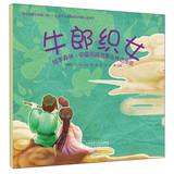 Seller image for Chinese folk tale forest picture books and legends : Cowherd(Chinese Edition) for sale by liu xing