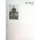 Seller image for Russian History ( 8th Edition )(Chinese Edition) for sale by liu xing