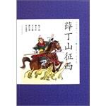 Seller image for Zheng Xi Xue Dingshan(Chinese Edition) for sale by liu xing