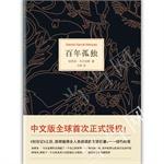 Seller image for Hundred Years of Solitude(Chinese Edition) for sale by liu xing