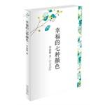 Immagine del venditore per Shumin prose works selected set : seven colors of happiness(Chinese Edition) venduto da liu xing