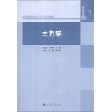 Immagine del venditore per Soil Mechanics(Chinese Edition) venduto da liu xing