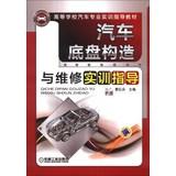 Imagen del vendedor de Car chassis construction and maintenance training guide(Chinese Edition) a la venta por liu xing