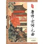 Seller image for Genuine Tang Song Yuan 700.000 kinds of books audio books 50% off cap ! 97875463327(Chinese Edition) for sale by liu xing