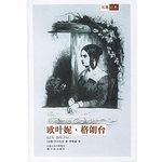 Imagen del vendedor de Ou Yeni . Gelang Tai Jing(Chinese Edition) a la venta por liu xing