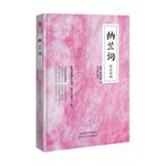 Immagine del venditore per Nalan Annotations whole series(Chinese Edition) venduto da liu xing