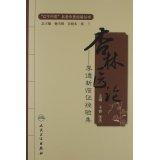 Seller image for Genuine Books 9787117172561 Kyorin Medical Theory - Li sets new clinical experience Liaoning TCM name(Chinese Edition) for sale by liu xing