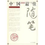 Immagine del venditore per 2005 China Best Essay(Chinese Edition) venduto da liu xing