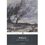 Seller image for [C Zone ] book [Genuine] Penguin Classics : Wuthering Heights full 75 [ free shipping](Chinese Edition) for sale by liu xing