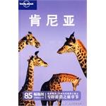 Imagen del vendedor de Kenya(Chinese Edition) a la venta por liu xing