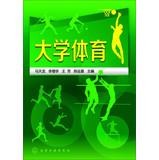 Seller image for University Sports ( Ma Tianlong )(Chinese Edition) for sale by liu xing