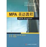 Seller image for [Genuine] MPA English Course(Chinese Edition) for sale by liu xing