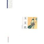 Immagine del venditore per Yu- chi branch(Chinese Edition) venduto da liu xing