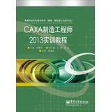 Imagen del vendedor de CAXA Manufacturing Engineer Training Course 2013(Chinese Edition) a la venta por liu xing