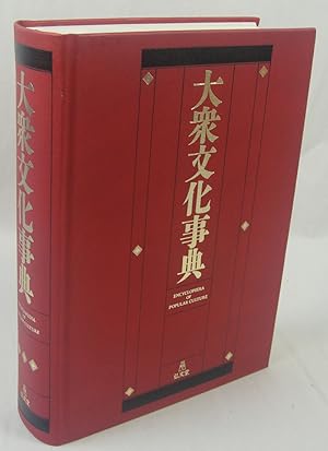       .Taishu  Bunka Jiten. Encyclopedia of Popular Culture.