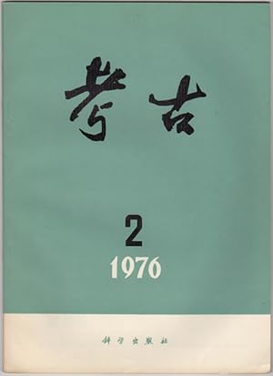 Imagen del vendedor de Kao gu (Kaogu). No. 2, 1976 a la venta por Kaaterskill Books, ABAA/ILAB