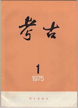 Bild des Verkufers fr Kao gu (Kaogu). Nos. 1 & 6, 1975 zum Verkauf von Kaaterskill Books, ABAA/ILAB