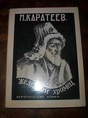 Imagen del vendedor de Zheleznyi khromets : istoricheskii roman epokhi zavoevanii Timura (konets 14 -- nachalo 15 vv.) a la venta por Magnus